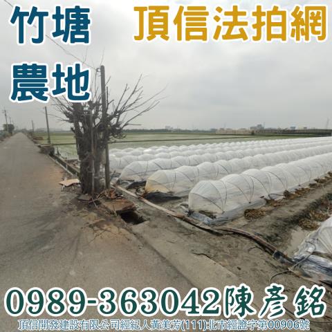 彰化竹塘法拍農地-3