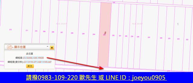 雲林法拍農地-7