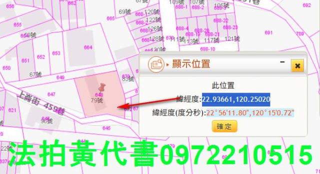 仁德法拍建地-11