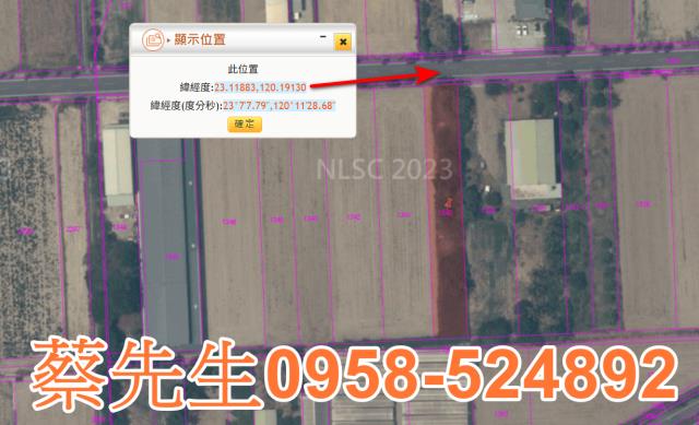 西港法拍農地-3