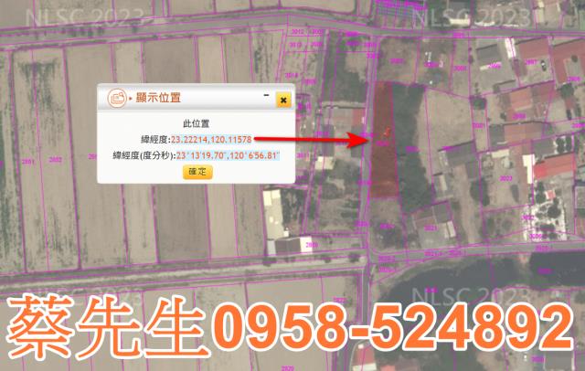 將軍建地法拍-3