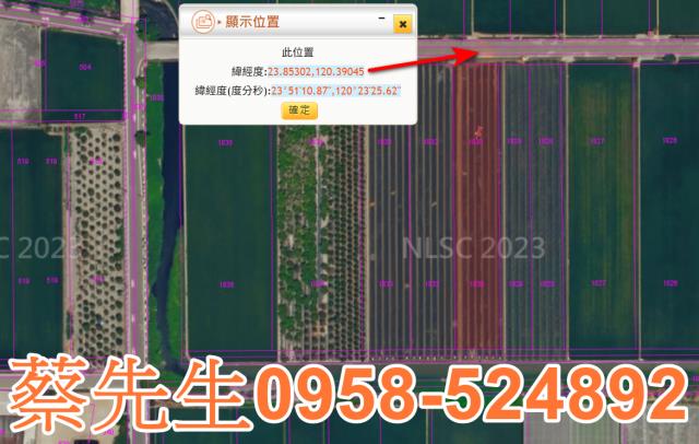 彰化竹塘農地拍賣-7