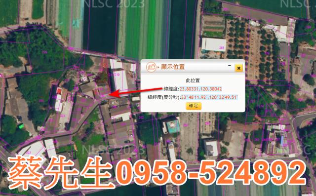 雲林建地法拍-3