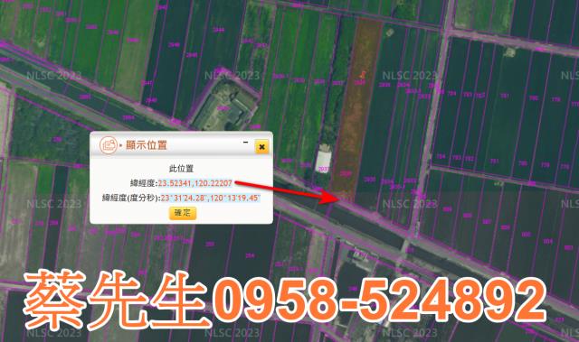 雲林水林法拍農地-11