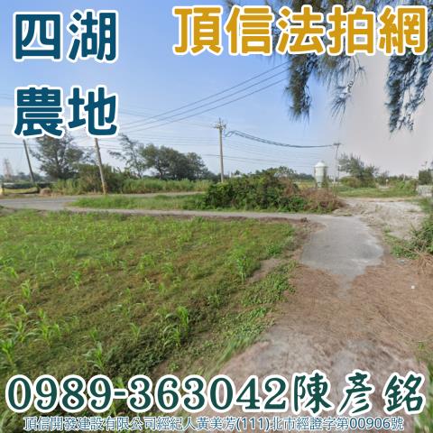 雲林四湖拍賣農地-2