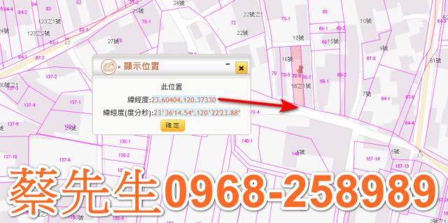 溪口建地法拍-2