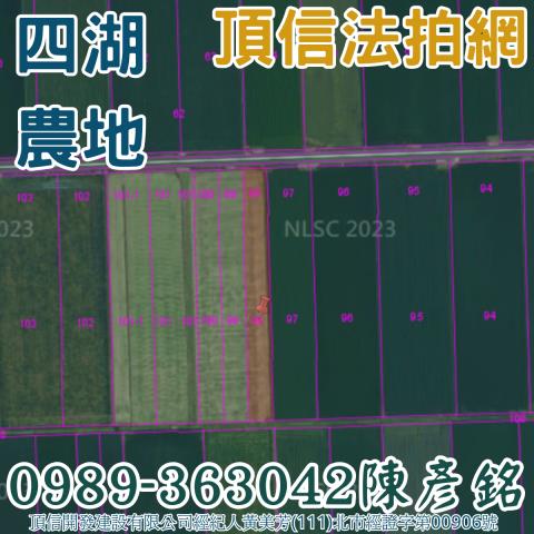 雲林法拍農地-3