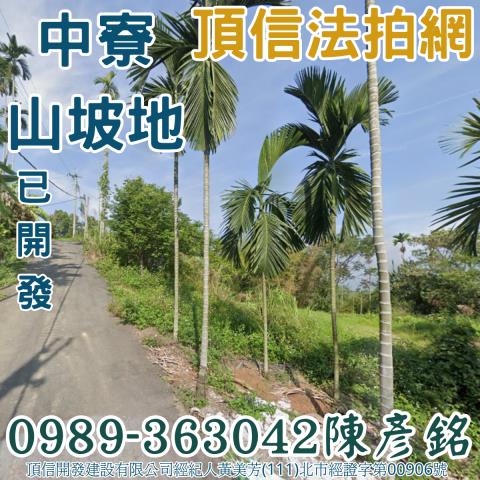 中寮農地法拍-3