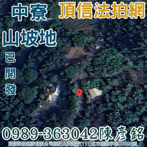 中寮農地法拍-4