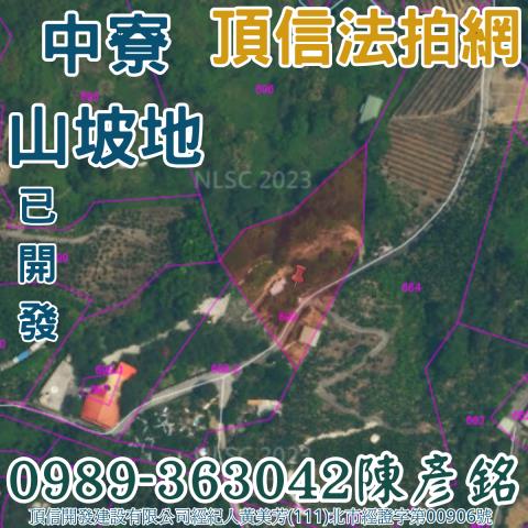 中寮農地法拍-6