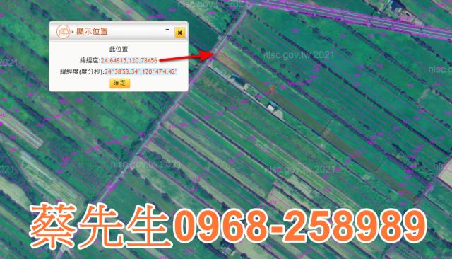 苗栗法拍農地-11