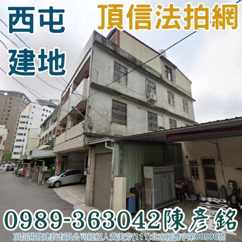 西屯建地法拍-4