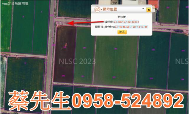 雲林拍賣農地-11