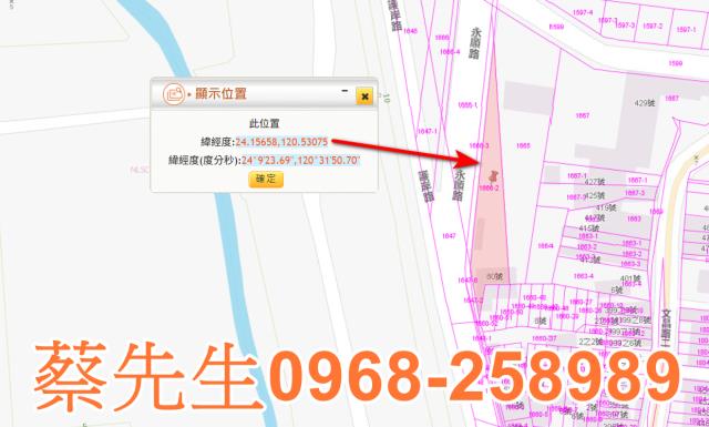 大肚法拍農地-2