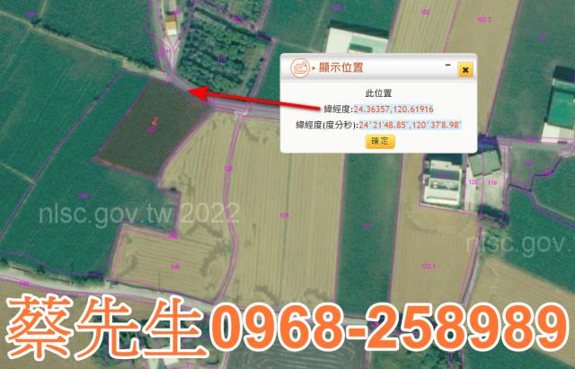 大甲法拍農地-11