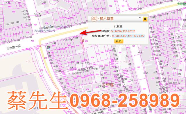 大甲住宅地法拍-10