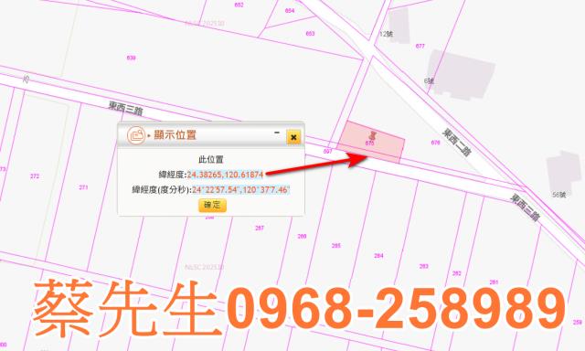 大安區拍賣農地-10