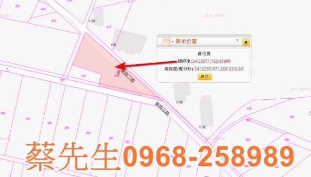 大安區法拍農地-2