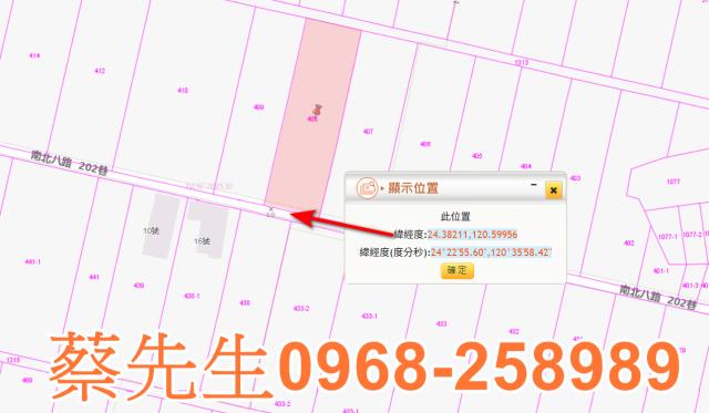 大安區法拍農地-2