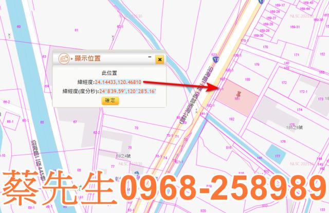 彰化伸港法拍農地-2